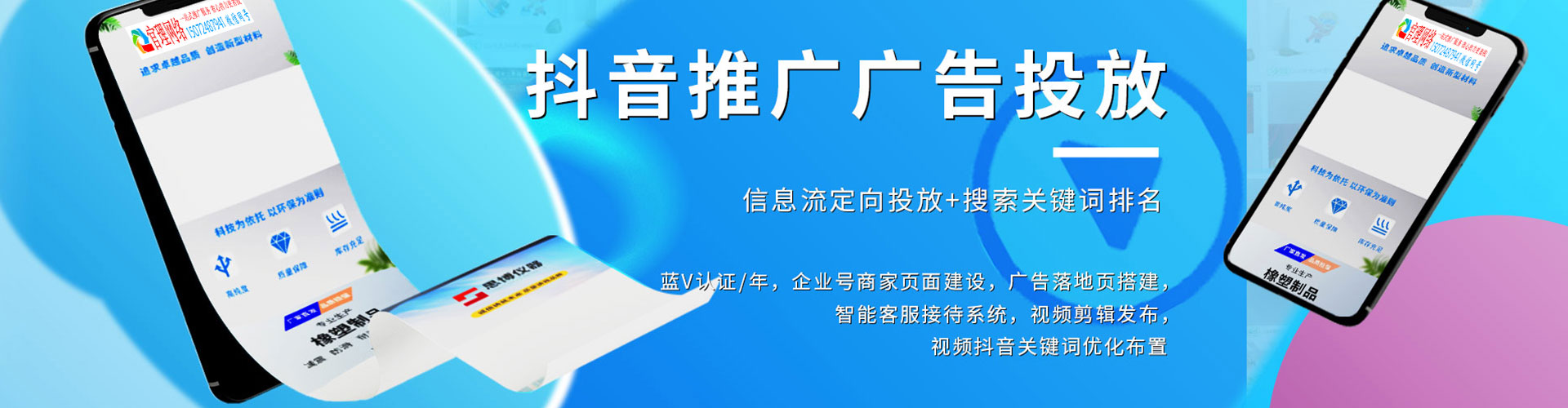 金凤竞价代运营